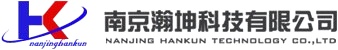 南京瀚坤科技有限公司